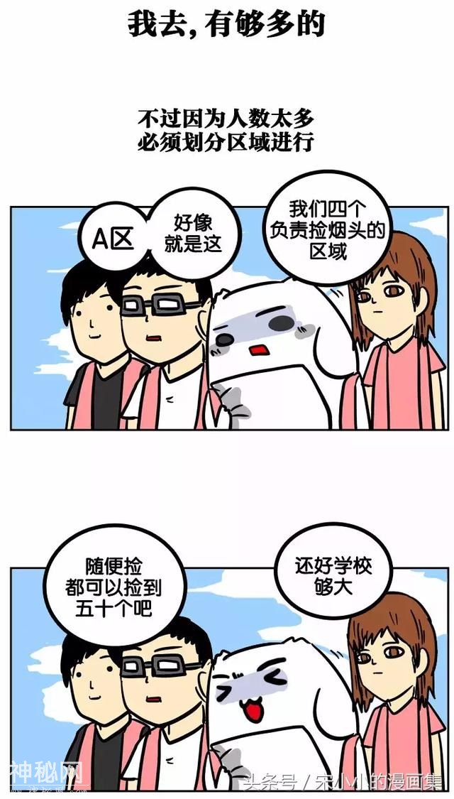 搞笑漫画《烟头》-3.jpg