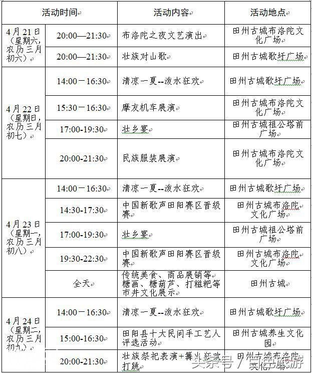 布洛陀民俗文化旅游节 “最新”攻略 ，你关心的交通等信息都在这里啦！-14.jpg