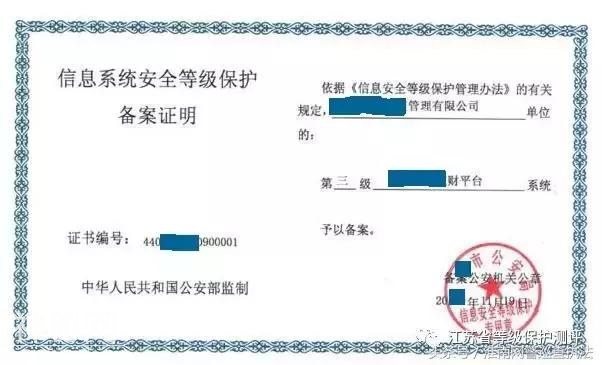 等保测评工作第一第二步做什么，为什么必须这样去做？-2.jpg