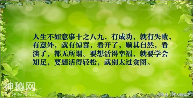 怎么开心就怎么过-2.jpg