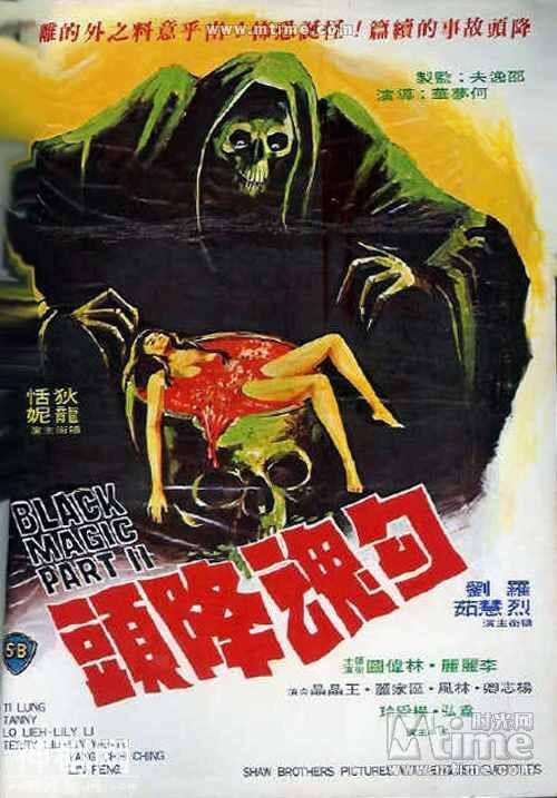 邵氏出品的几部经典鬼片-5.jpg
