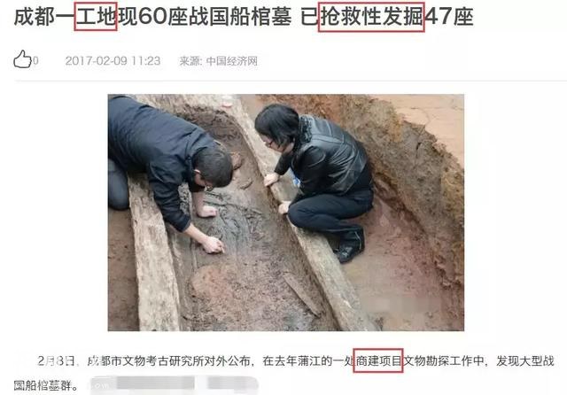 考古就是持证盗墓？大哥，恐怕你对两者有什么误会-3.jpg