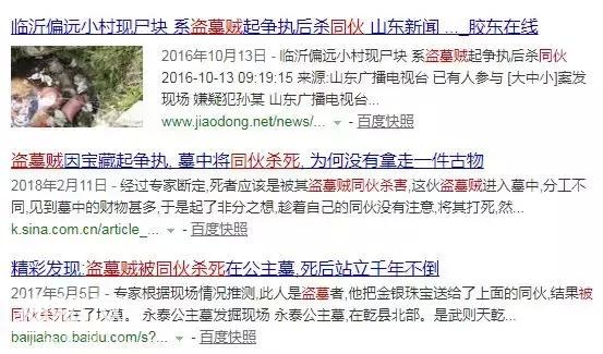 考古就是持证盗墓？大哥，恐怕你对两者有什么误会-9.jpg