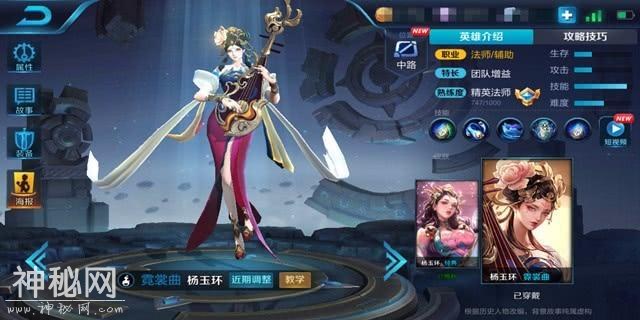王者荣耀：更新之后发现加强的不是射手，而是那些默默无闻的法师-2.jpg