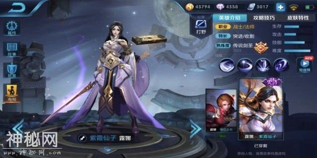 王者荣耀：更新之后发现加强的不是射手，而是那些默默无闻的法师-3.jpg