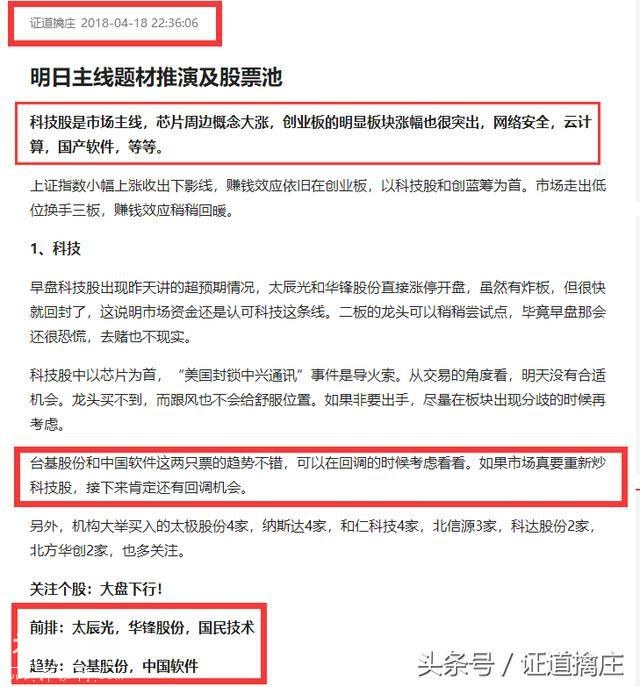 炸飞！宇宙总龙头，16个点的大面，散户：挂涨停50手晕倒在厕所！-6.jpg