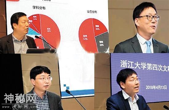 浙大召开文科大会 知名学者热议高校文科建设—气韵生动 人文日新-1.jpg