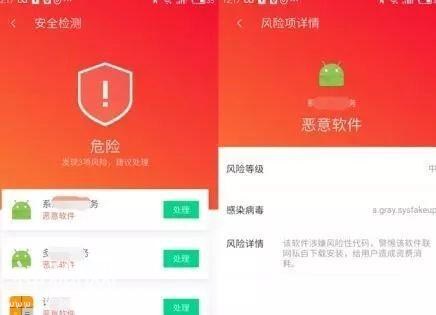 “寄生推”病毒爆发，两千万安卓手机已中招！手机党们小心了！-3.jpg