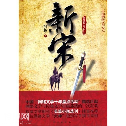 那些年看过的历史类穿越小说名单，各个朝代都有，欢迎来补充-1.jpg