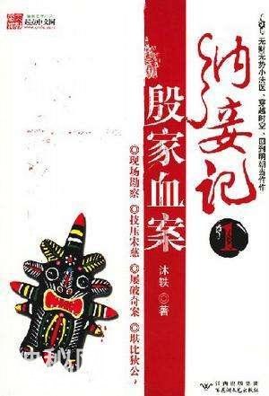 那些年看过的历史类穿越小说名单，各个朝代都有，欢迎来补充-8.jpg