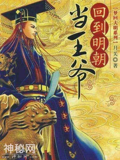 那些年看过的历史类穿越小说名单，各个朝代都有，欢迎来补充-7.jpg