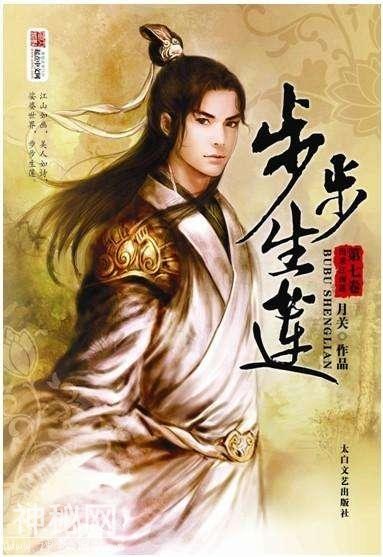 那些年看过的历史类穿越小说名单，各个朝代都有，欢迎来补充-4.jpg