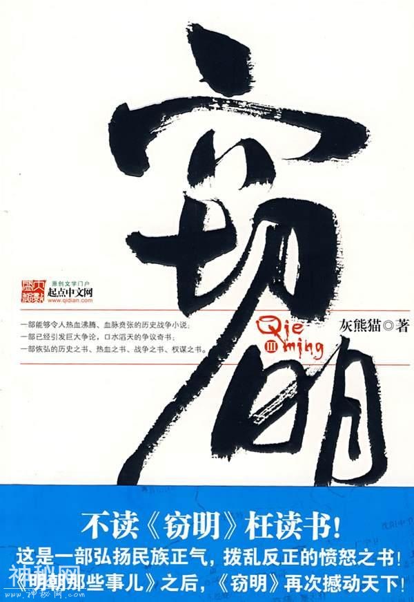 那些年看过的历史类穿越小说名单，各个朝代都有，欢迎来补充-6.jpg