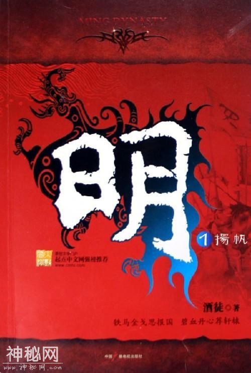 那些年看过的历史类穿越小说名单，各个朝代都有，欢迎来补充-5.jpg