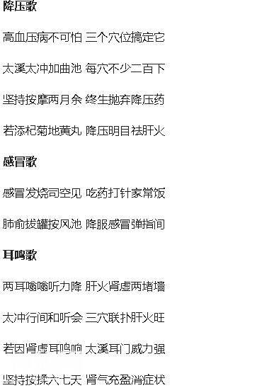 健康养生歌，简单易记，建议收藏-1.jpg