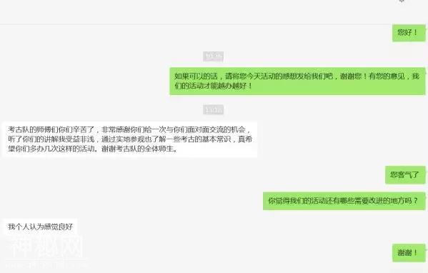 山东菏泽青丘考古队向村民开放考古现场！讲解出土文物！-15.jpg