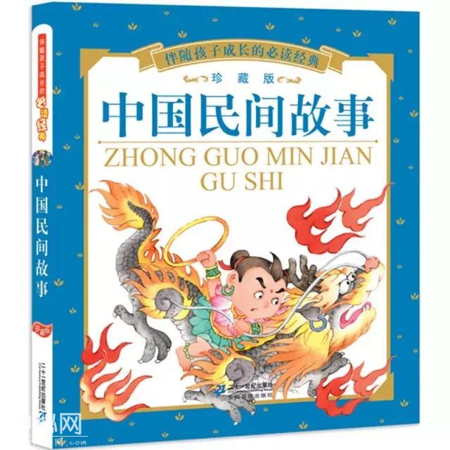 孩子最爱看的民俗读物，我们整理了这九十三套-9.jpg