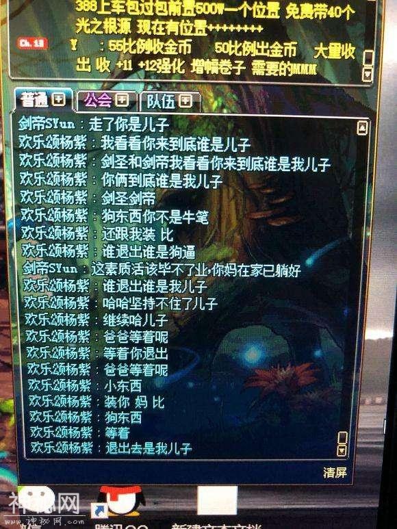 DNF组个野人这就开始耗上了，两个小时才刚开始-2.jpg
