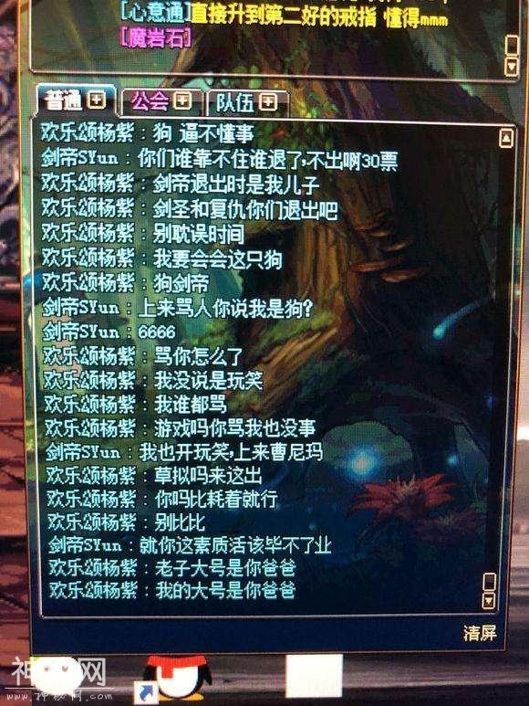 DNF组个野人这就开始耗上了，两个小时才刚开始-3.jpg