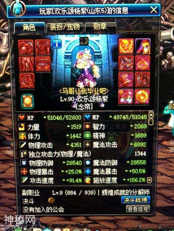 DNF组个野人这就开始耗上了，两个小时才刚开始-4.jpg