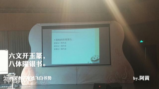 坐以论道：练成书法大家的“绝技”-4.jpg