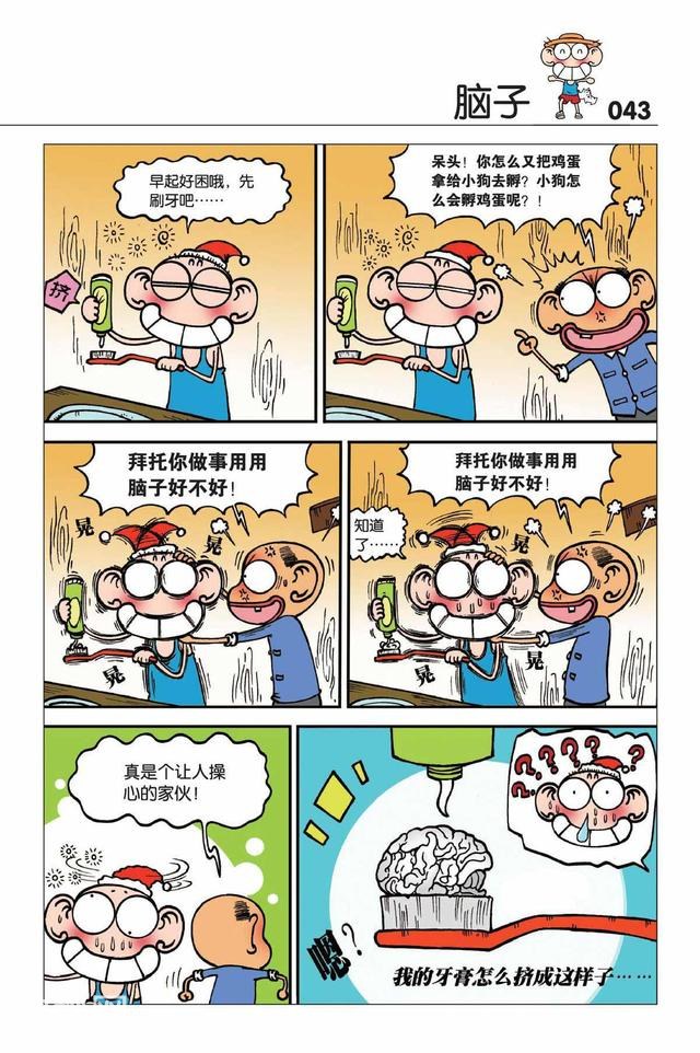 搞笑呆头之“半身像”-4.jpg