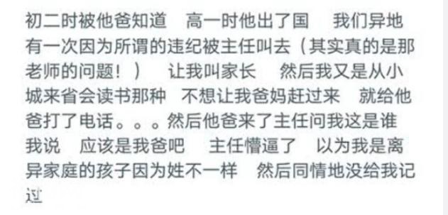 爸妈都是怎么发现你早恋的？-6.jpg