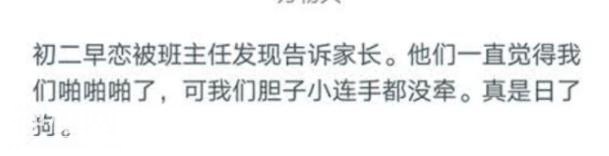 爸妈都是怎么发现你早恋的？-2.jpg