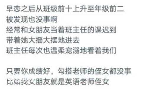 爸妈都是怎么发现你早恋的？-5.jpg