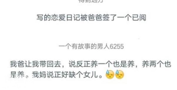 爸妈都是怎么发现你早恋的？-1.jpg