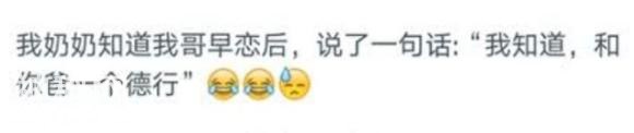 爸妈都是怎么发现你早恋的？-4.jpg