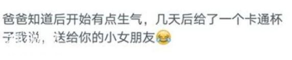 爸妈都是怎么发现你早恋的？-3.jpg