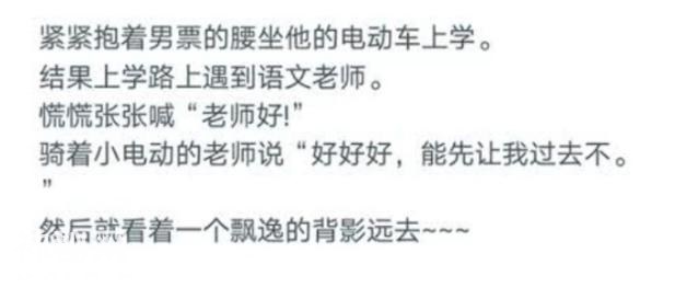 爸妈都是怎么发现你早恋的？-7.jpg