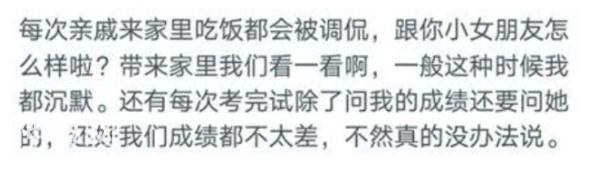 爸妈都是怎么发现你早恋的？-11.jpg