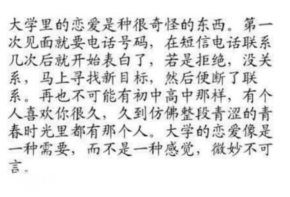 爸妈都是怎么发现你早恋的？-15.jpg