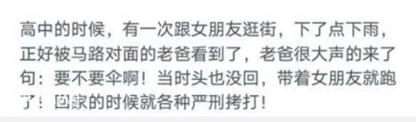 爸妈都是怎么发现你早恋的？-10.jpg