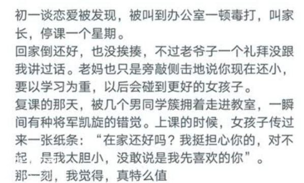 爸妈都是怎么发现你早恋的？-8.jpg