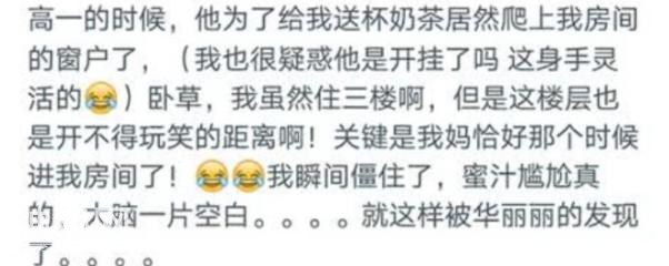 爸妈都是怎么发现你早恋的？-12.jpg