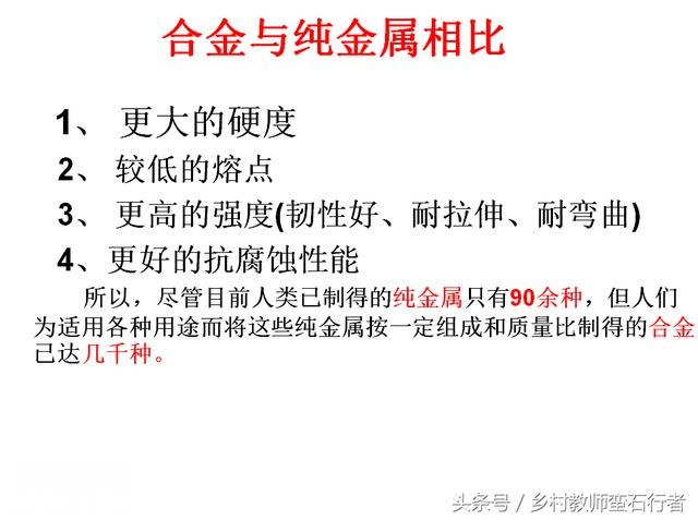 一代材料，一代科技：我们经常听到的金属材料就这两个意思-4.jpg