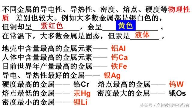 一代材料，一代科技：我们经常听到的金属材料就这两个意思-2.jpg