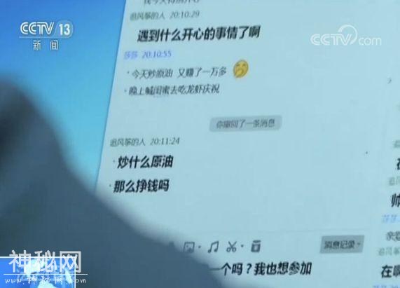 男子被美女加好友 接下来他做的这事让其损失数万-3.jpg