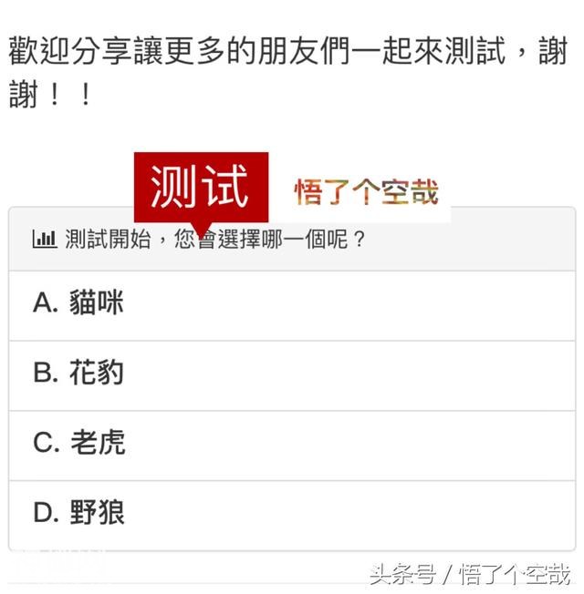 心理测试：图中是什么动物？分析你的潜能-2.jpg