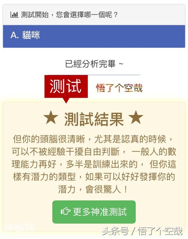 心理测试：图中是什么动物？分析你的潜能-4.jpg