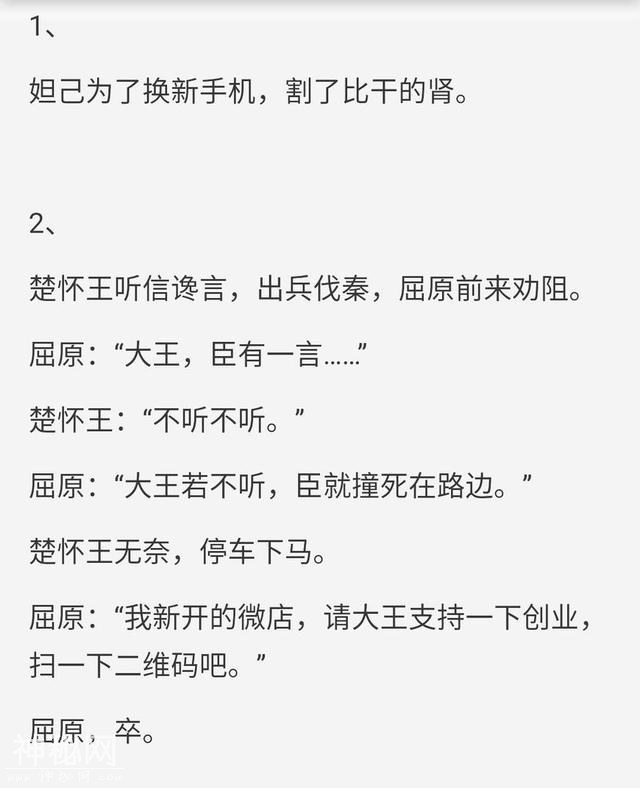 你的手机已穿越，看看历史怎么变？-7.jpg