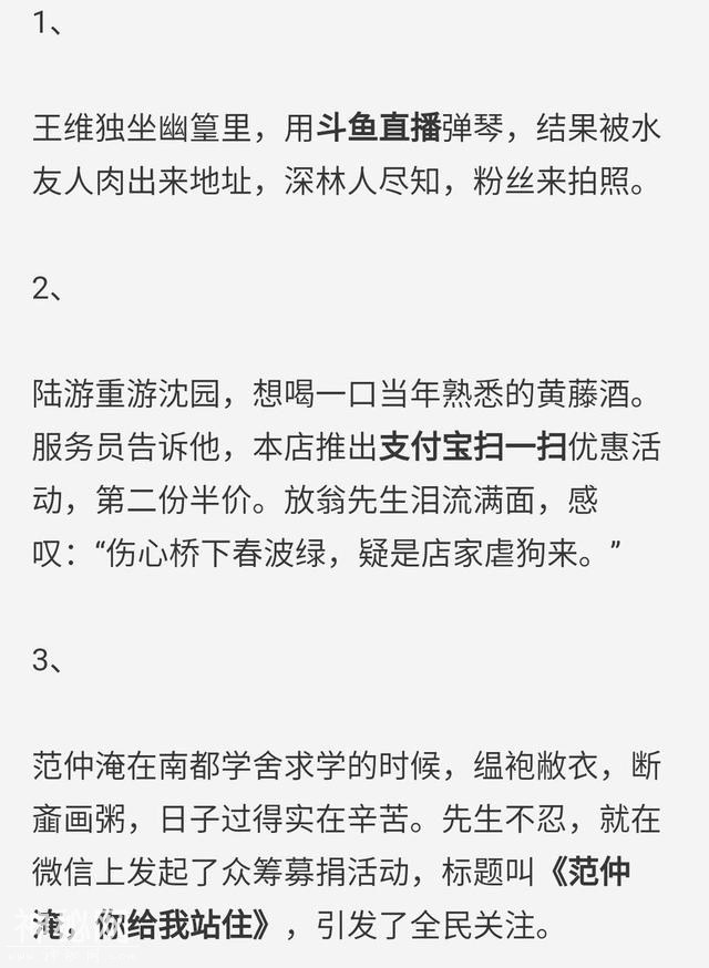 你的手机已穿越，看看历史怎么变？-6.jpg
