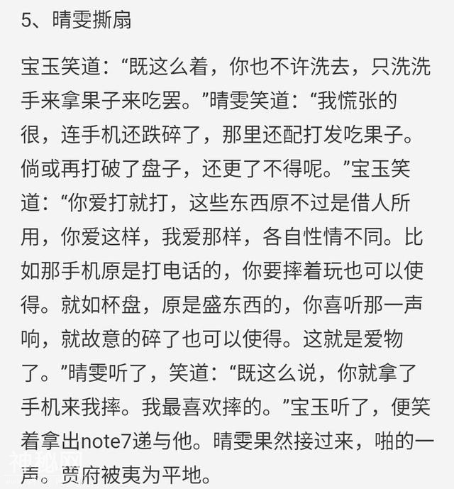 你的手机已穿越，看看历史怎么变？-10.jpg
