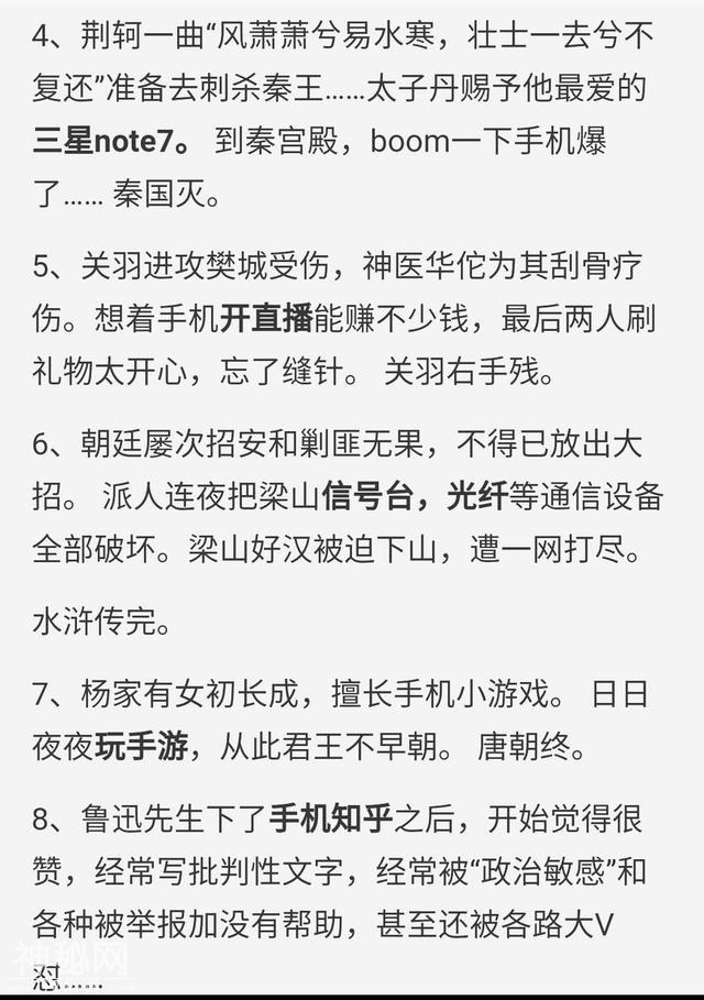 你的手机已穿越，看看历史怎么变？-3.jpg