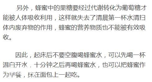 「健康」“晨起一杯淡盐水”的真相！爱养生的人还在傻傻坚持-10.jpg