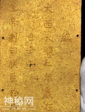 考古发掘验证江口沉银之实 当年张献忠屠杀眷属突围或许也非虚传-4.jpg