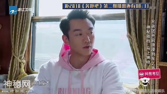 《奔跑吧》昆凌透露恋爱细节，原来周杰伦是用魔术打动妻子的-5.jpg